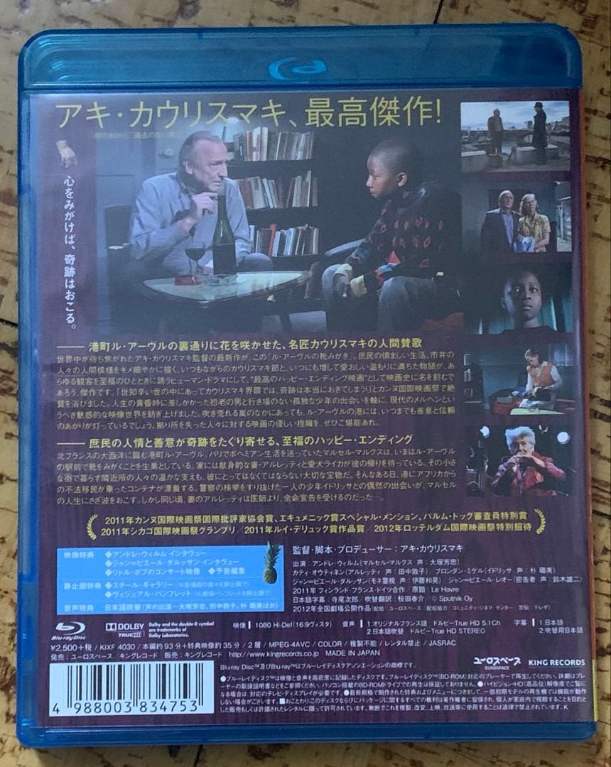 ル・アーヴルの靴みがき('11フィンランド/仏/独) Blu-ray 廃盤
