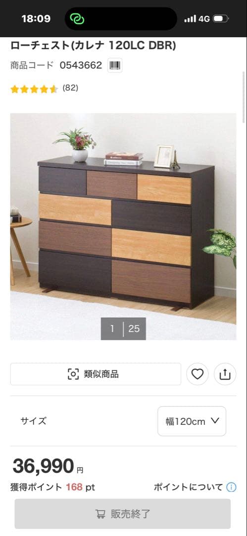 しん　ニトリ　カレナ 120LC DBR チェスト