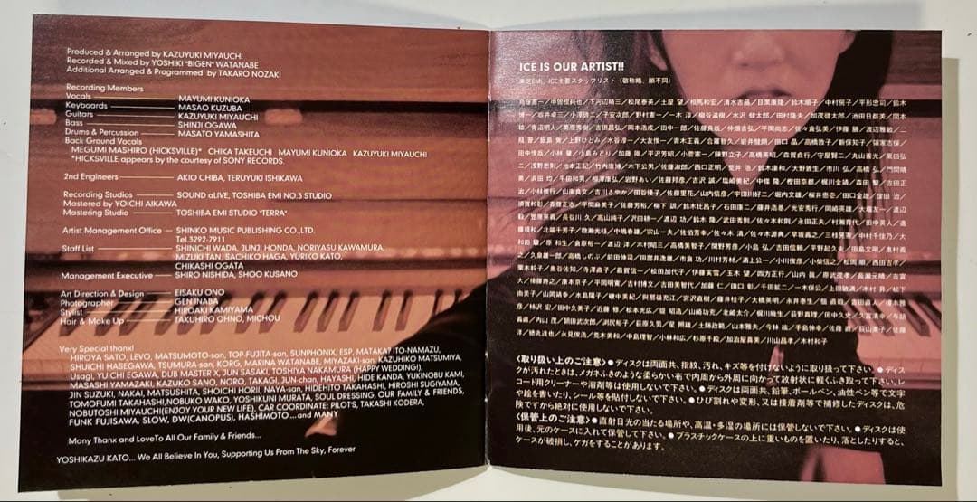 ICE「ICE【希少・初回盤】」「We're in the Mood」2枚セット