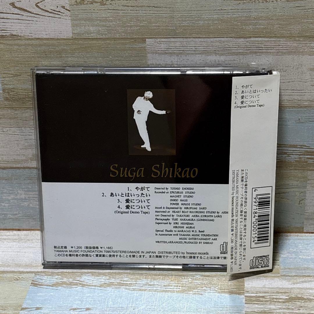 ル*ン様 スガシカオ 0101 菅止戈夫　◆限定CD　レア