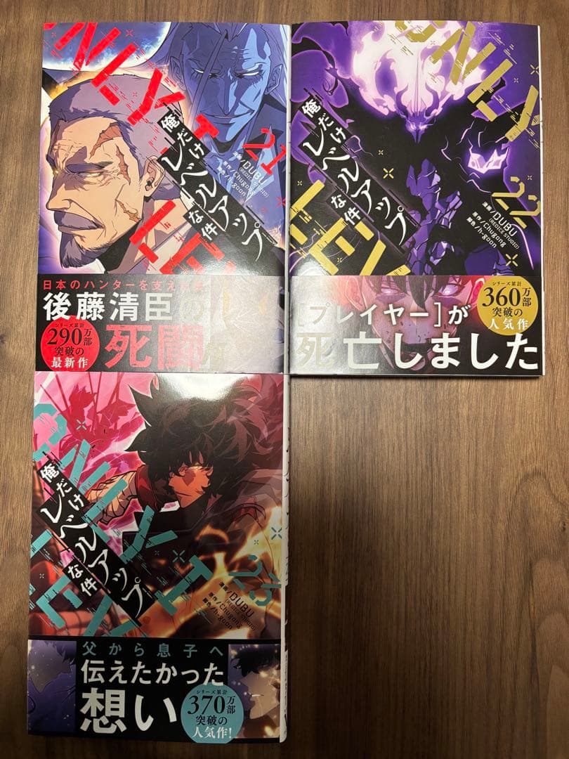 【全巻セット】俺だけレベルアップな件　1巻〜23巻