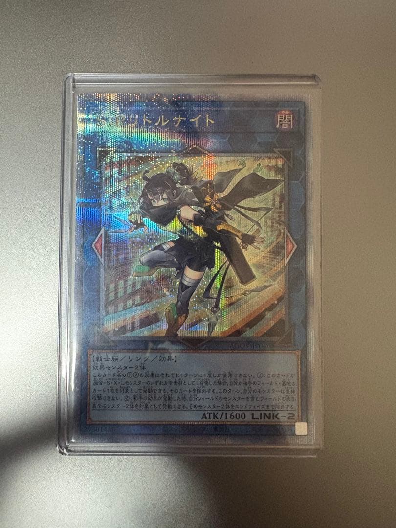 遊戯王　S:Pリトルナイト 25thシークレットレア1枚