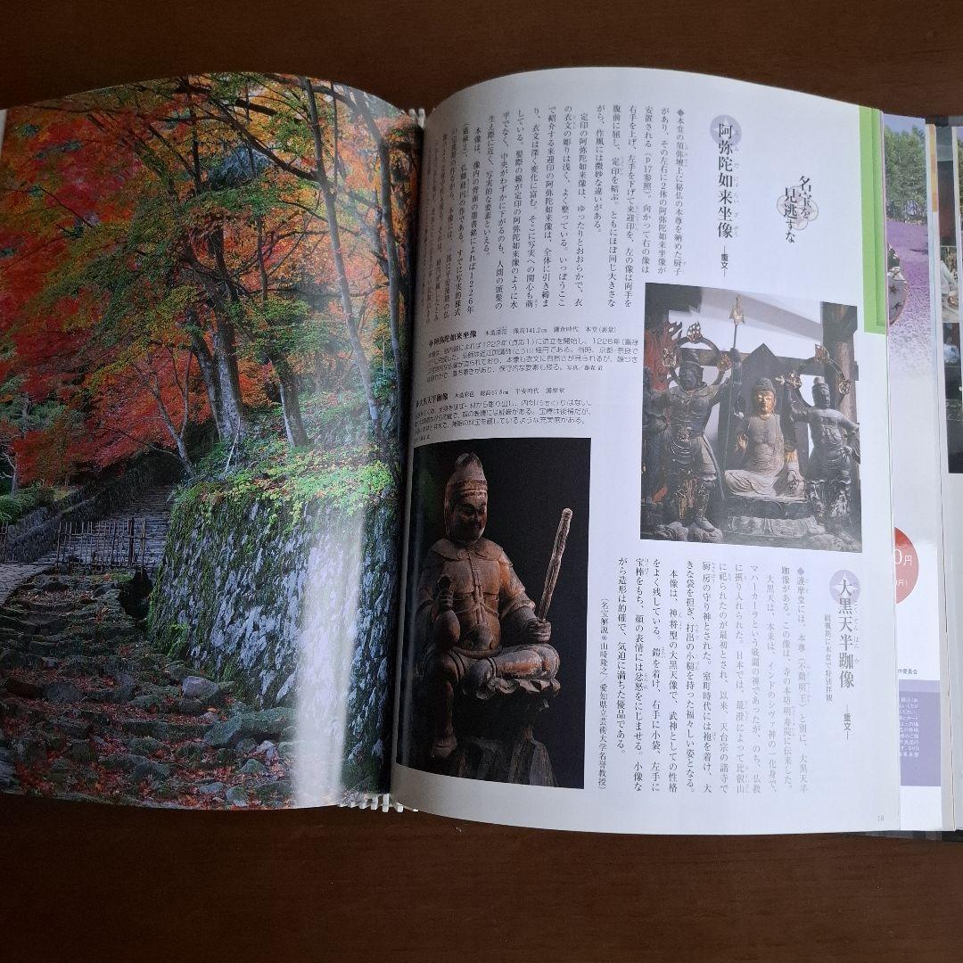 古社名刹巡拝の旅 全50冊　ハードカバー付き