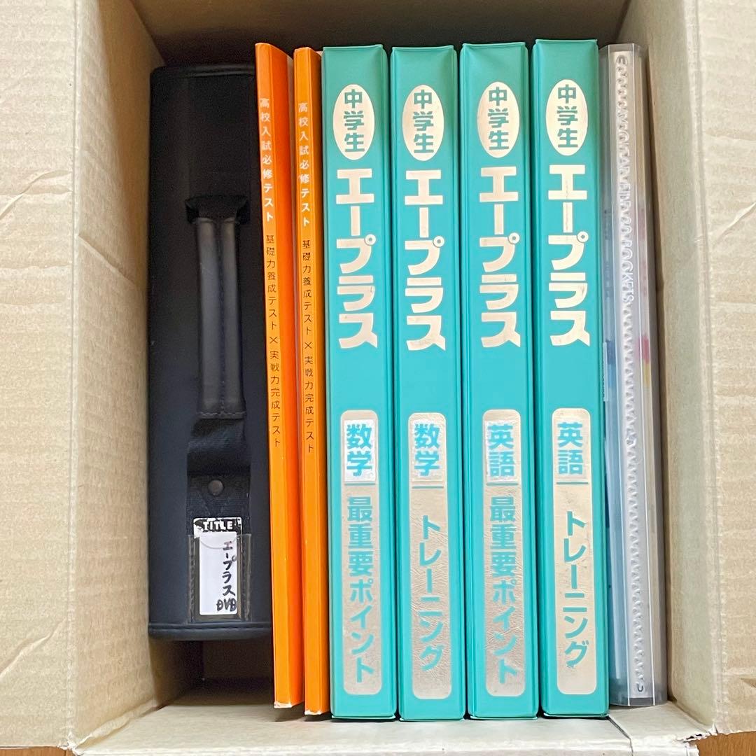 DVD 36枚 夏休み 教材 中学 1〜3年 エープラス テキスト 学習 セット