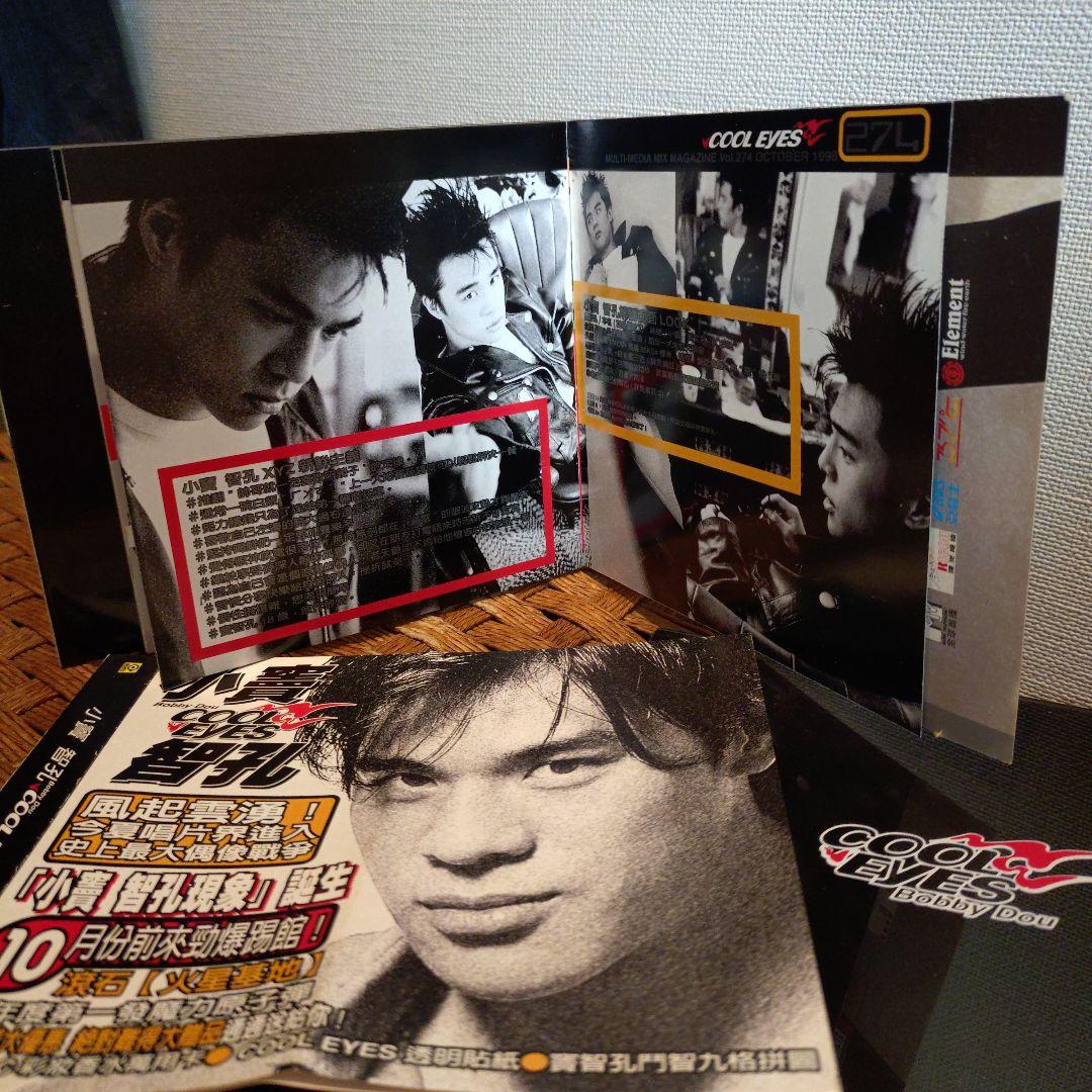 竇智孔(ボビー・ドウ)CD「Cool Eyes」