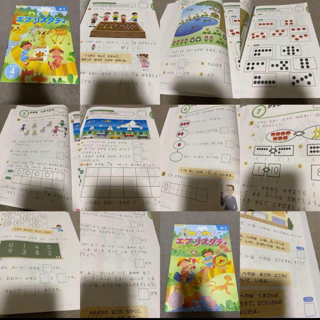 Z会　小1 ワーク　最新版　2024年度　1年分　未記入多々あり