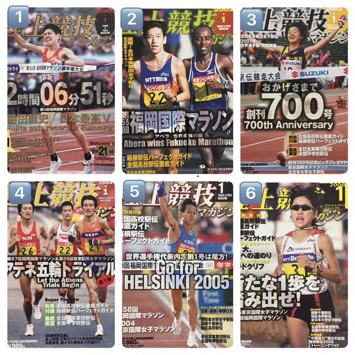 陸上競技マガジン 21冊セット 2001~2021年 各年1月号のみ