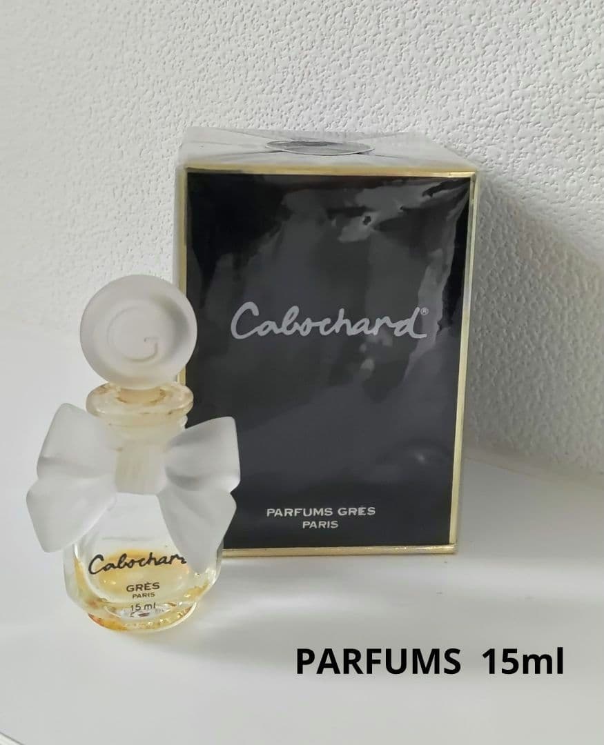 【新品 希少】グレ カボシャール PARFUM 15ml