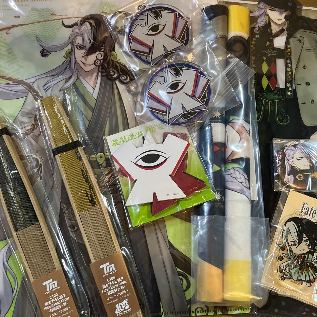 FGO　蘆屋道満　リンボ　まとめ売り