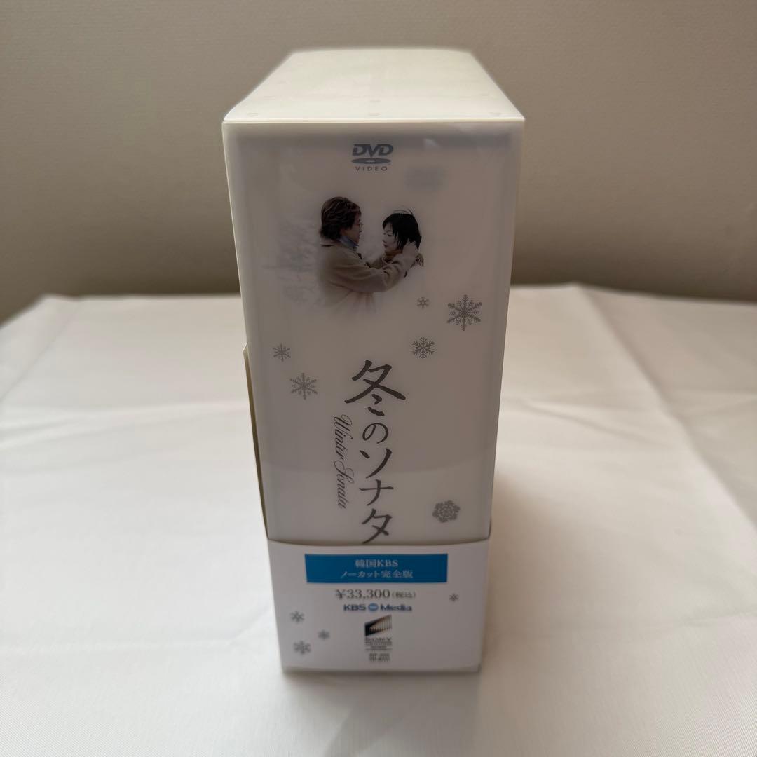 冬のソナタ 韓国KBSノーカット完全版 本編DVD10枚 映像特典4枚組