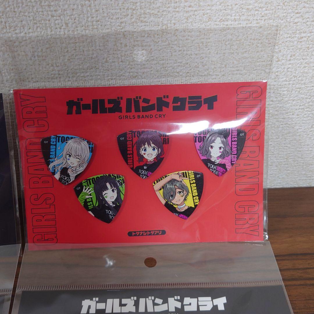 ガールズバンドクライ　ピック　まとめ売り　トゲナシトゲアリ