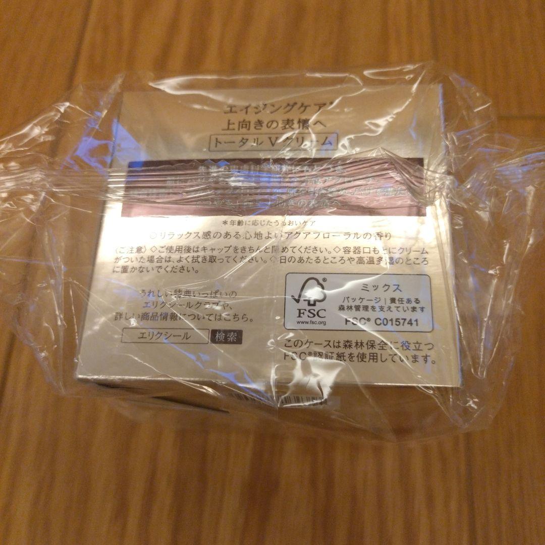 エリクシール　トータルＶクリーム