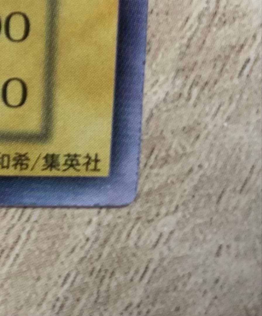 真紅眼の黒竜 レッドアイズブラックドラゴン 初期ウルトラレア