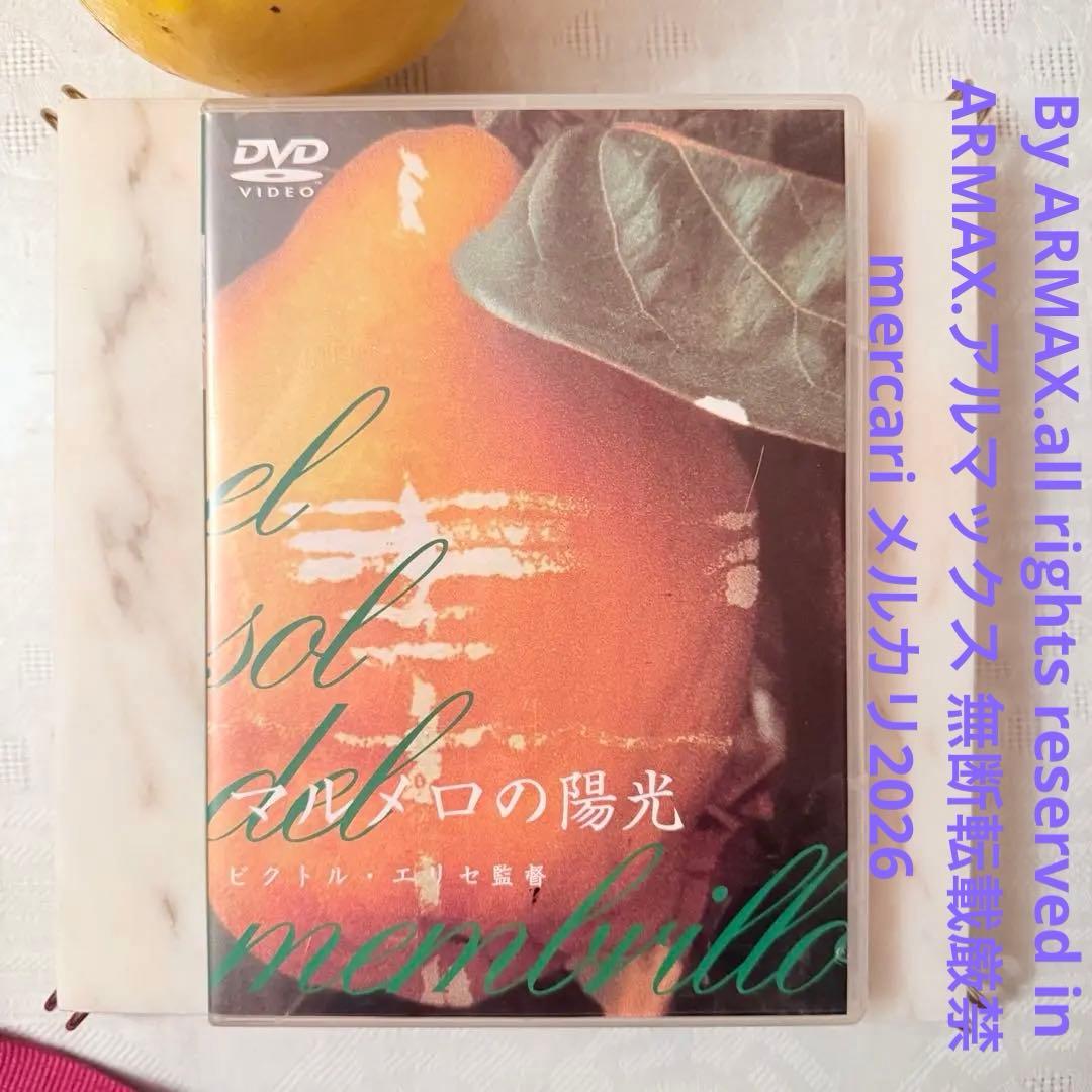 大雪特価‼️幻の傑作‼️「マルメロの陽光('92スペイン)」ヴィクトル・エリセ