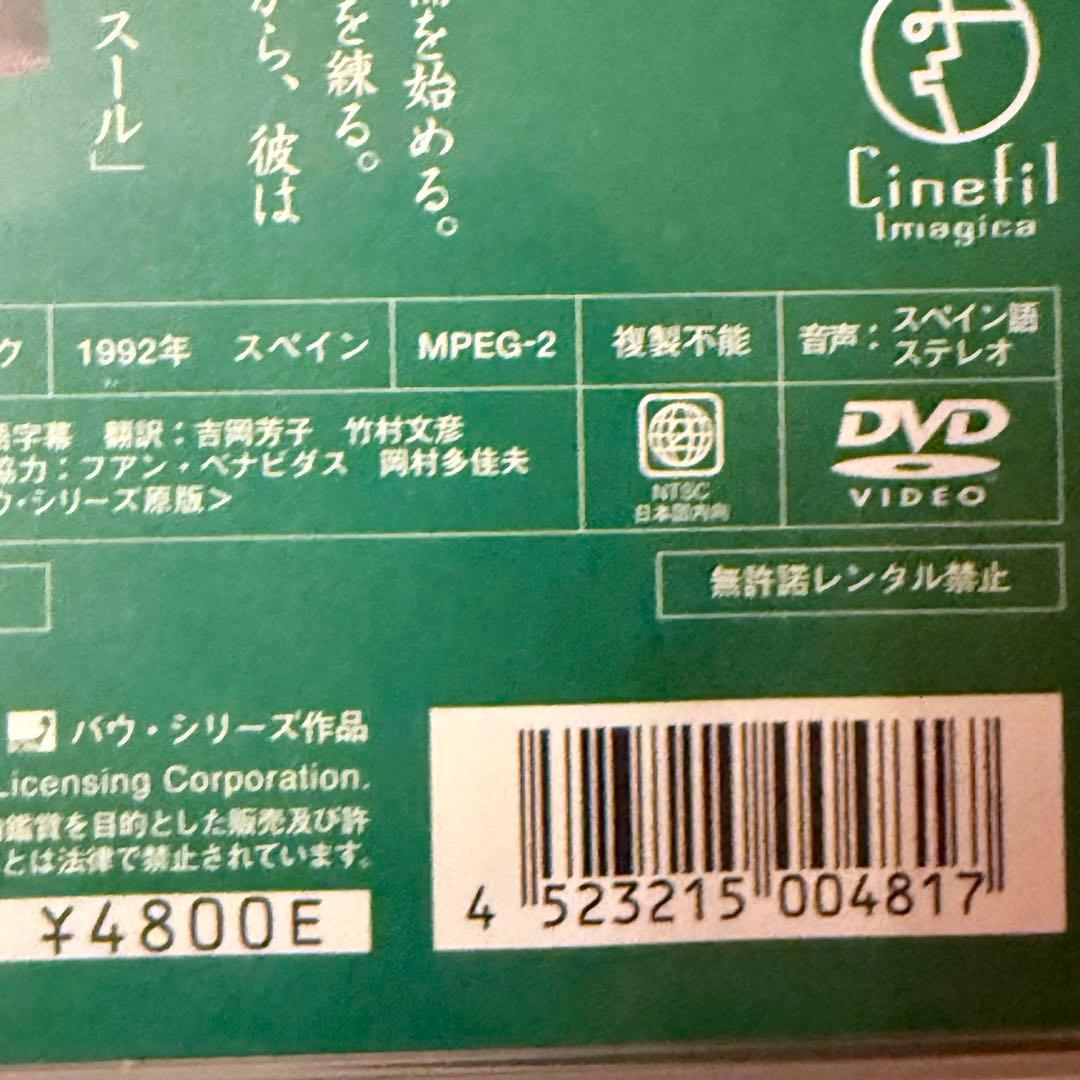 大雪特価‼️幻の傑作‼️「マルメロの陽光('92スペイン)」ヴィクトル・エリセ