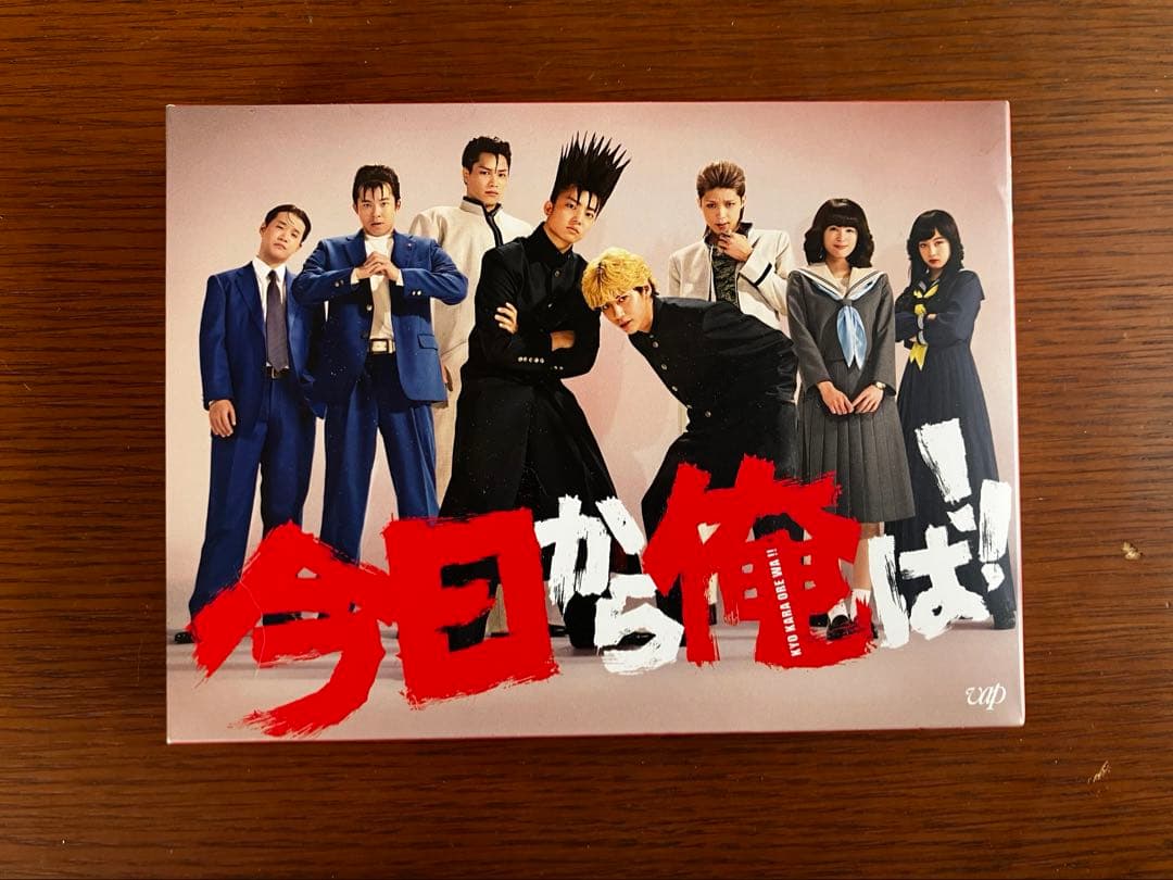 今日から俺は！！DVD-BOX