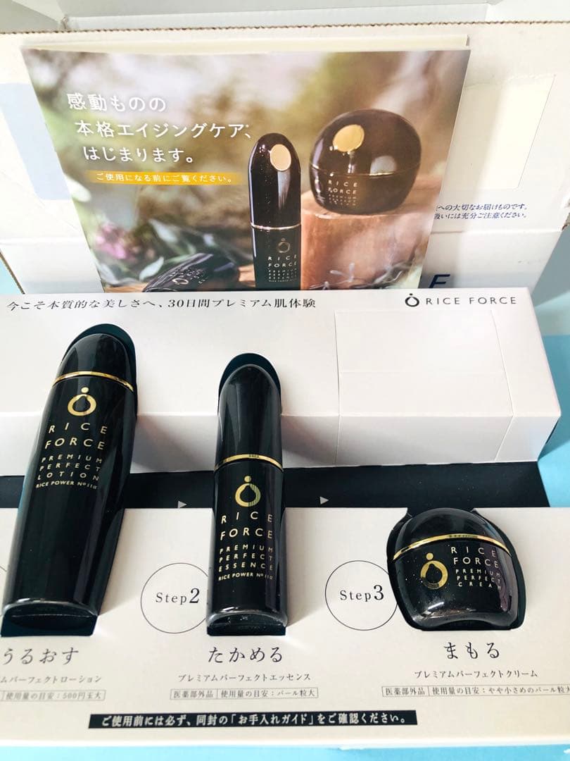 RICE FORCE プレミアムさスキンケアトライアルセット 30日間