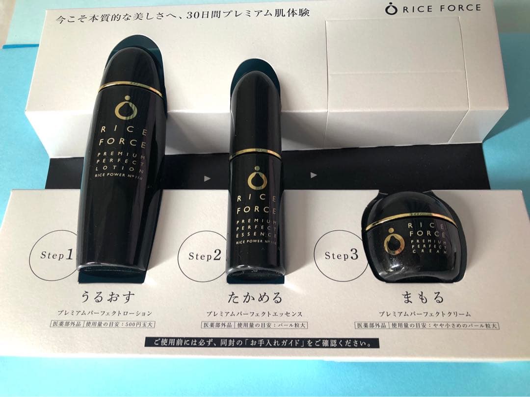 RICE FORCE プレミアムさスキンケアトライアルセット 30日間