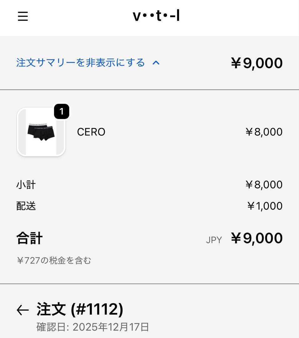 vital CERO ボクサーパンツ