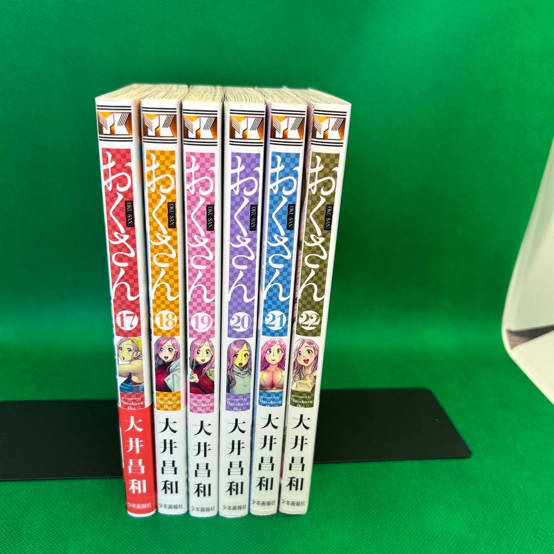 「おくさん 」全巻セット