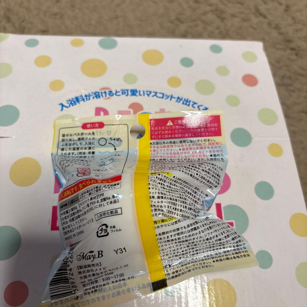 激安‼️大容量‼️144個　バスボール ハピくくま