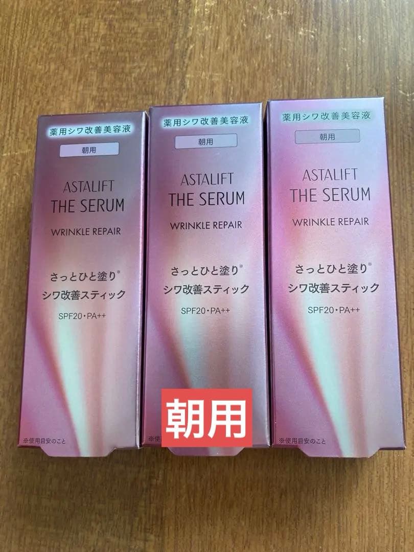 ASTALIFT アスタリフト ザ セラム リンクルリペア 5g 朝用 3個