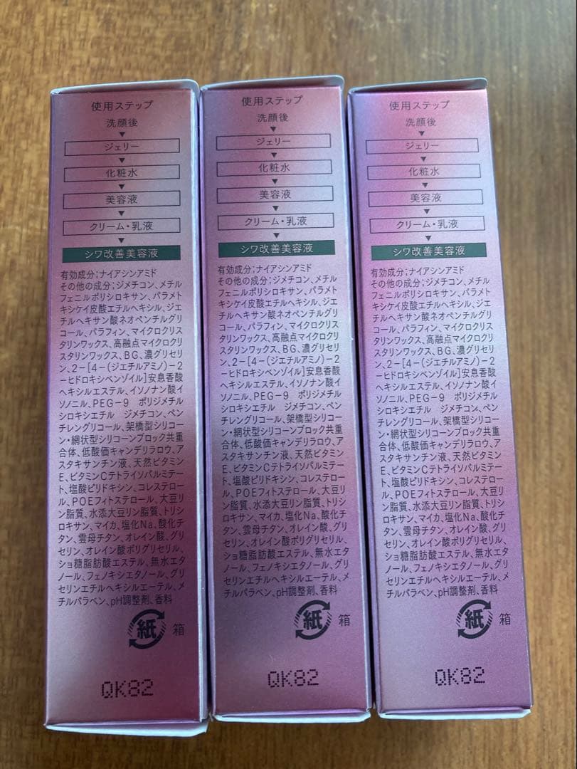 ASTALIFT アスタリフト ザ セラム リンクルリペア 5g 朝用 3個