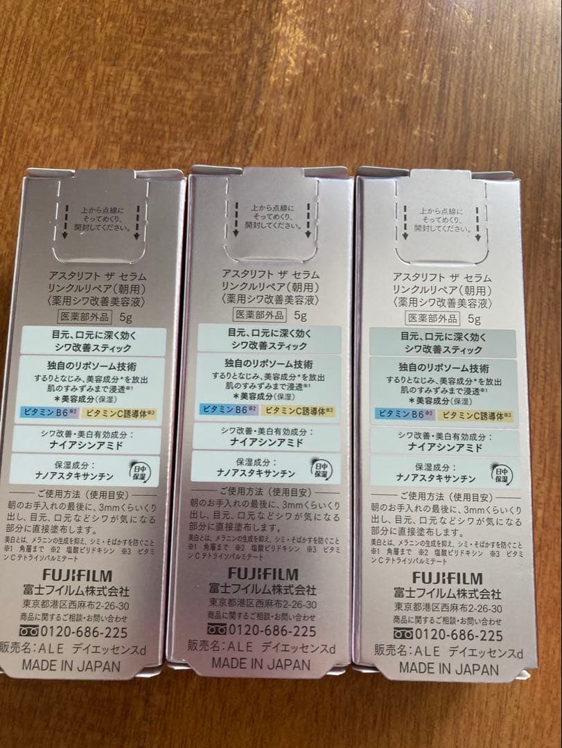 ASTALIFT アスタリフト ザ セラム リンクルリペア 5g 朝用 3個