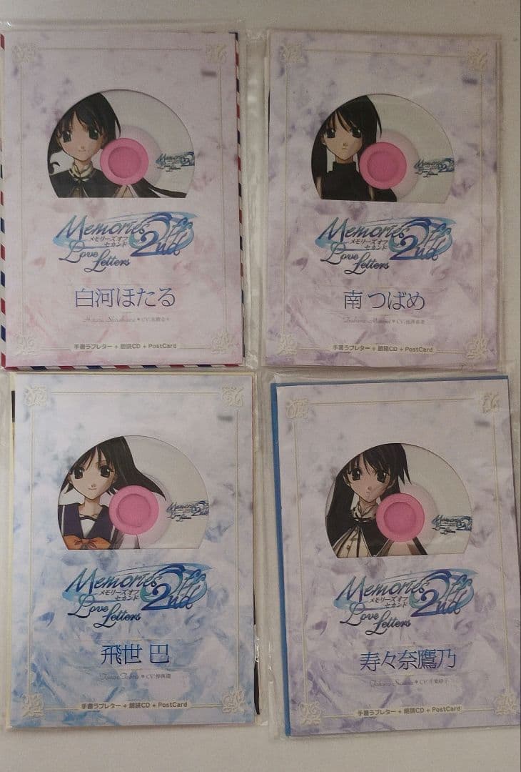 【新品未開封】メモリーズオフ 2nd Love Letter
