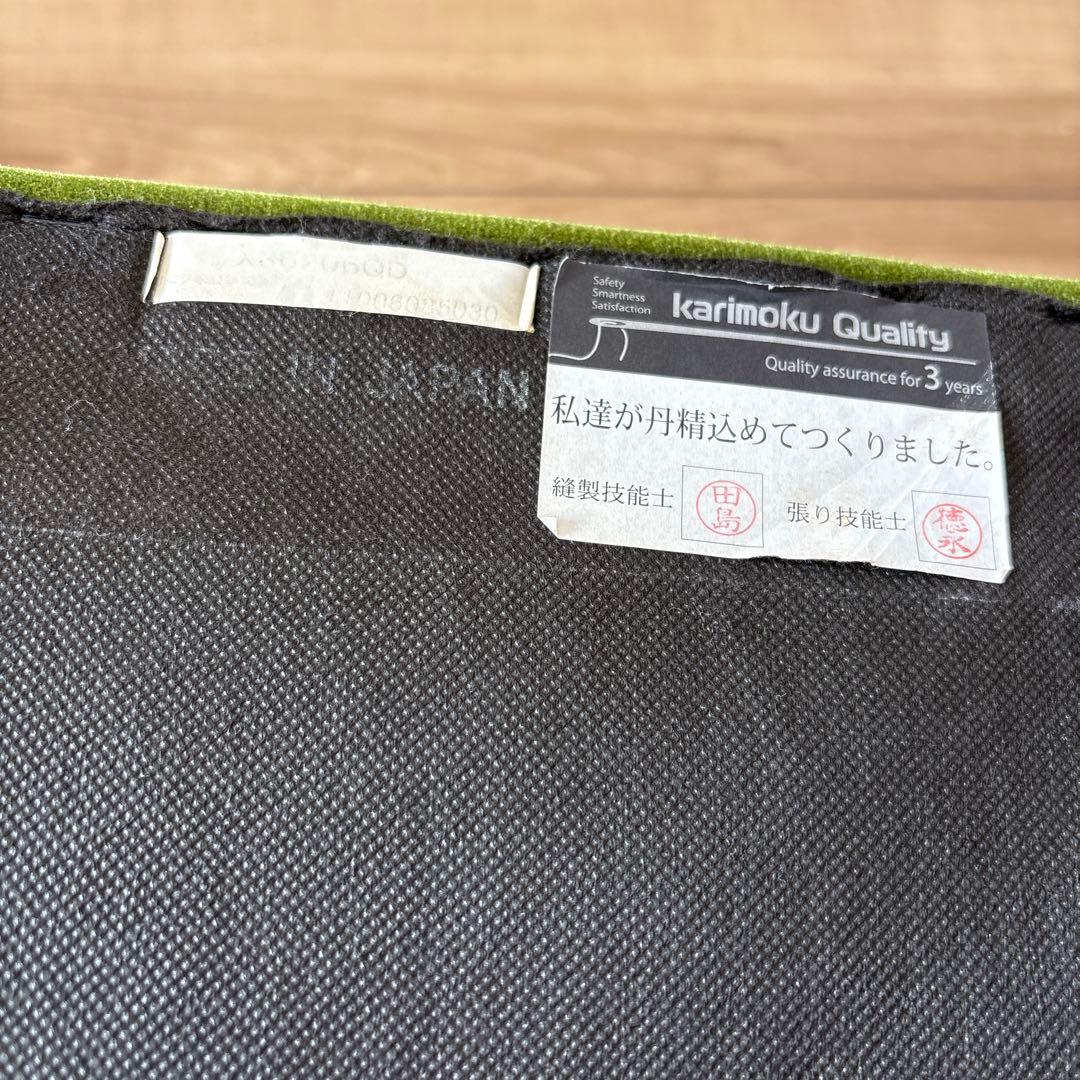 KARIMOKU60 カリモク　オットマン（モケットグリーン）