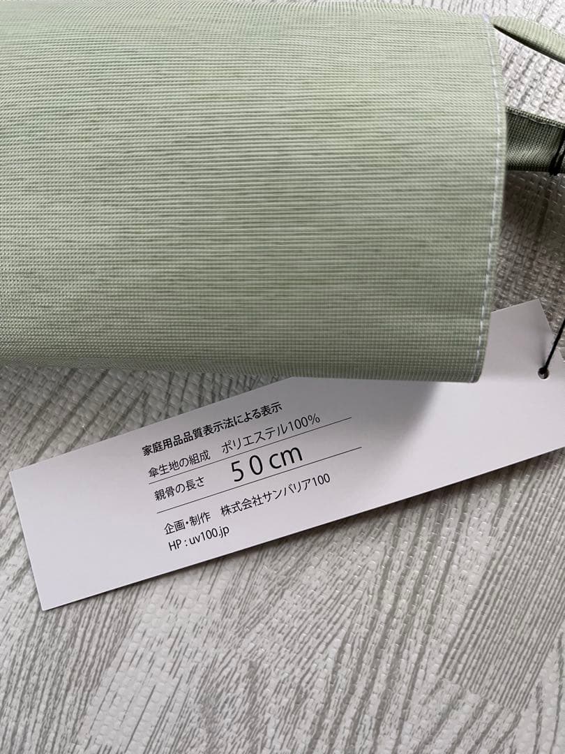 【新品同様】日傘 ２段折 / moku サンバリア100 折り畳み