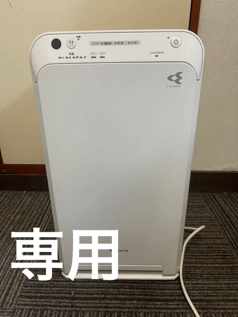 ダイキン DAIKIN ストリーマ空気清浄機 ホワイト　mc55x-w