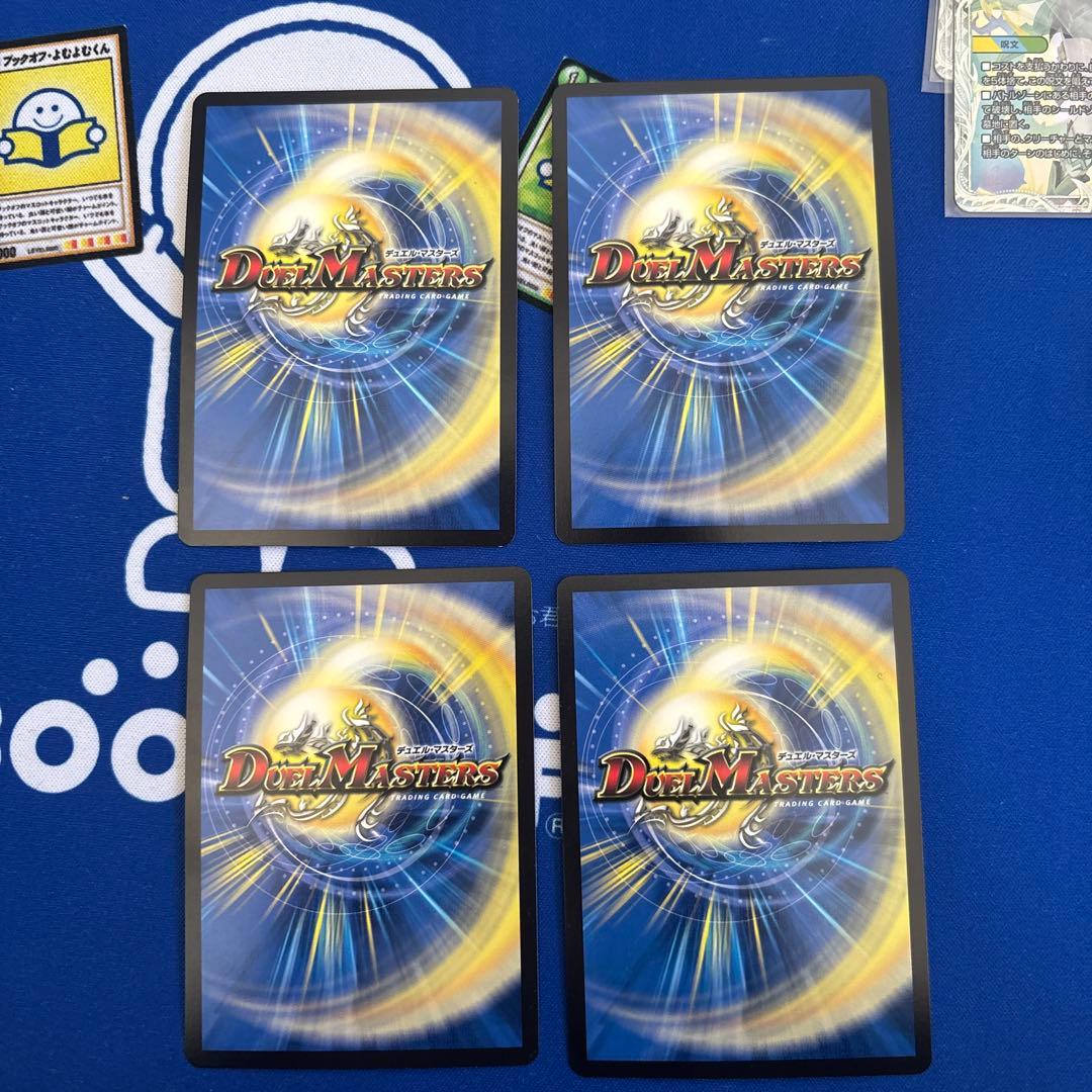 鬼ヶ覇覇覇ジャオウガ　4枚