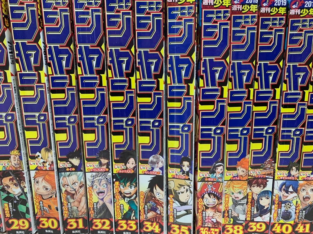 少年ジャンプ　2019年18号〜最新　200冊以上
