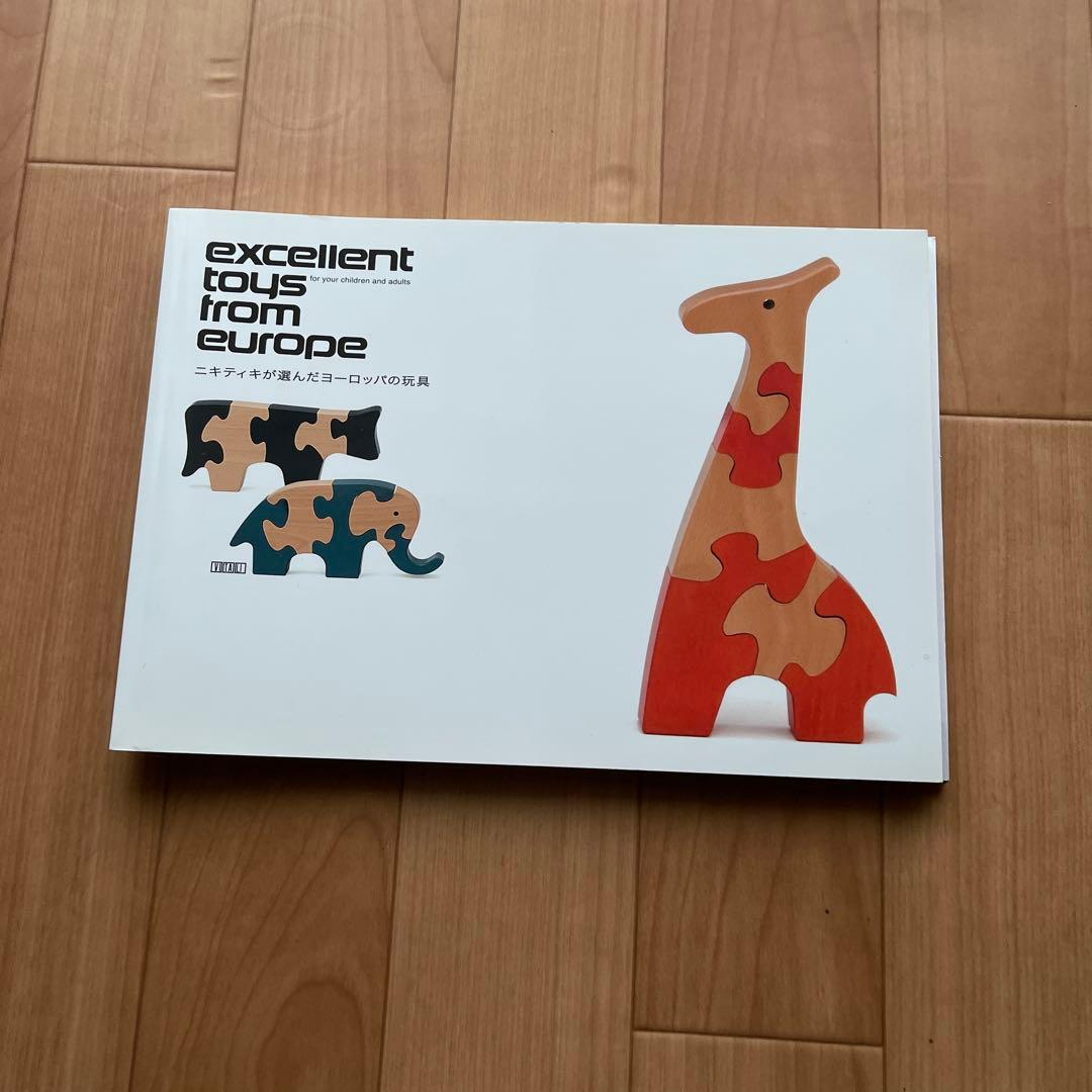 知育玩具カタログ