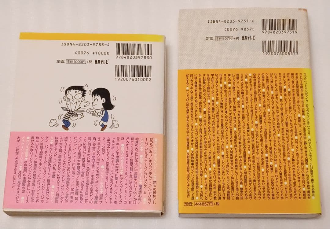 「伊東家の食卓」の本 10冊