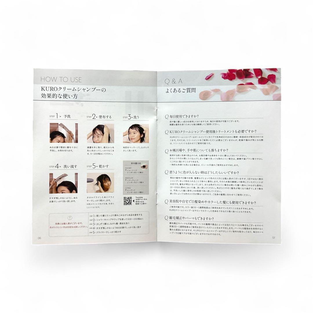 白髪のお悩み解消！KURO シャンプー ダークブラウン 400g×3 白髪染