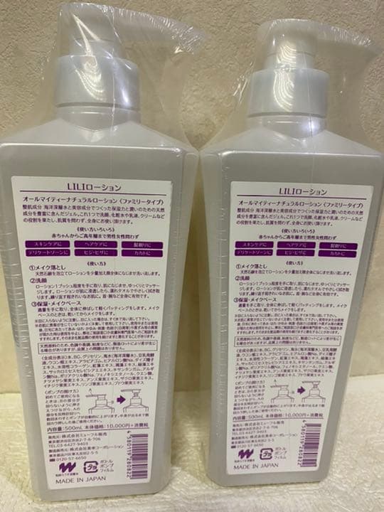 オールマイティーナチュラルローション1つで肌質を問わず全身に使えファミリータイプ