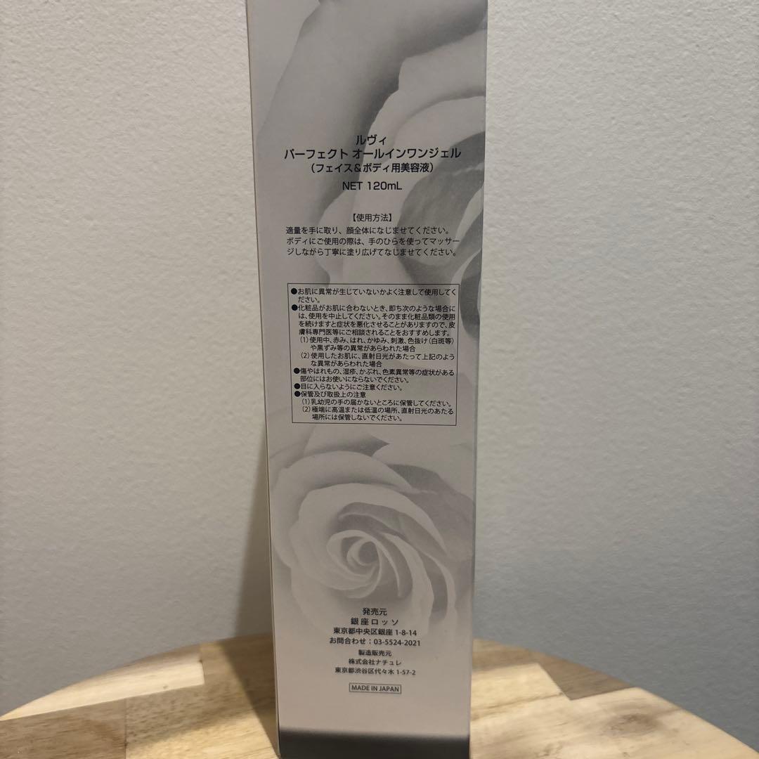 【新品】REVI パーフェクトオールインワンジェル120ml×２