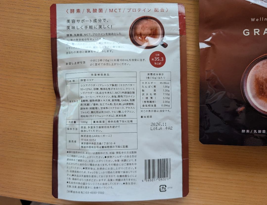 GRACELL ダイエットドリンク 10g×4袋