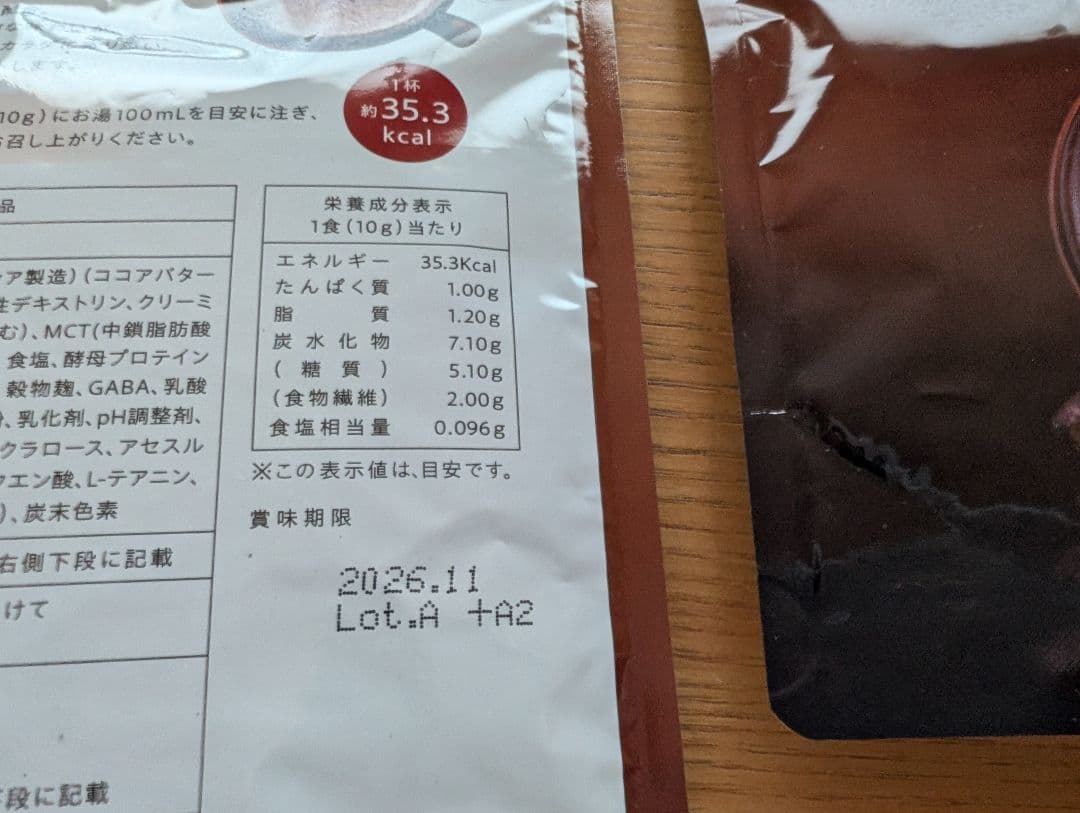 GRACELL ダイエットドリンク 10g×4袋