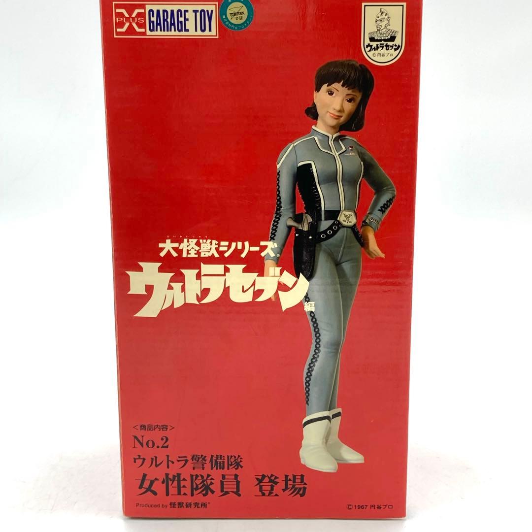 新品未開封 X-PLUS 数量限定版 大怪獣シリーズ ウルトラセブン編