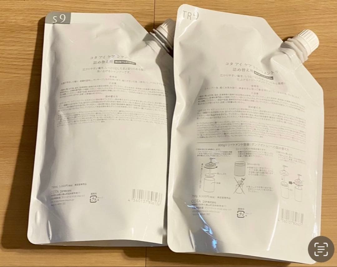 COTA i CARE 9 シャンプー・トリートメント詰め替えセット