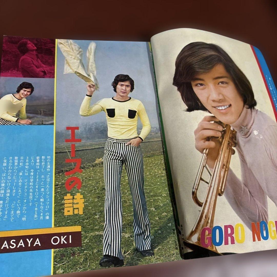 近代映画 1972年04月01日号