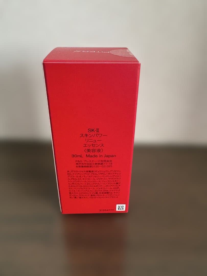 SK-II スキンパワーリニューエッセンス30ml