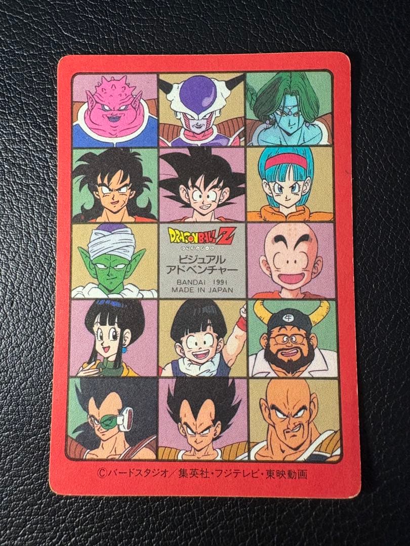 ドラゴンボール ビジュアルアドベンチャー 88 お父さんとの休日 孫悟空 孫悟飯