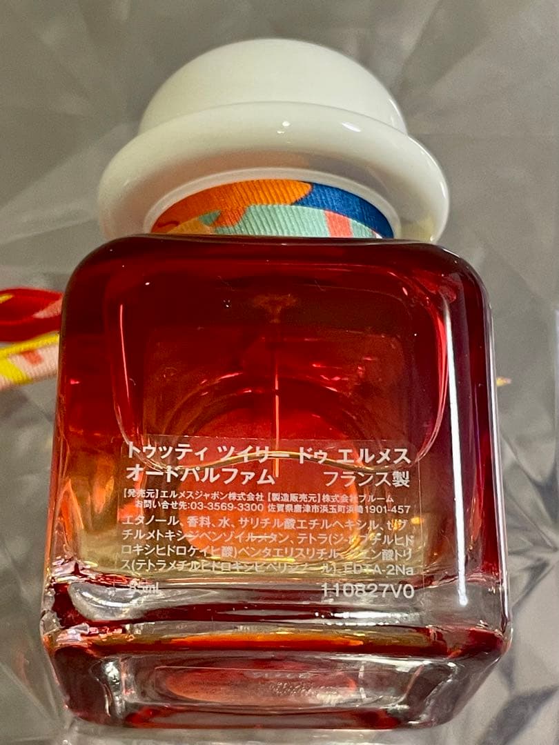 【エルメス】トゥッティ ツイリー