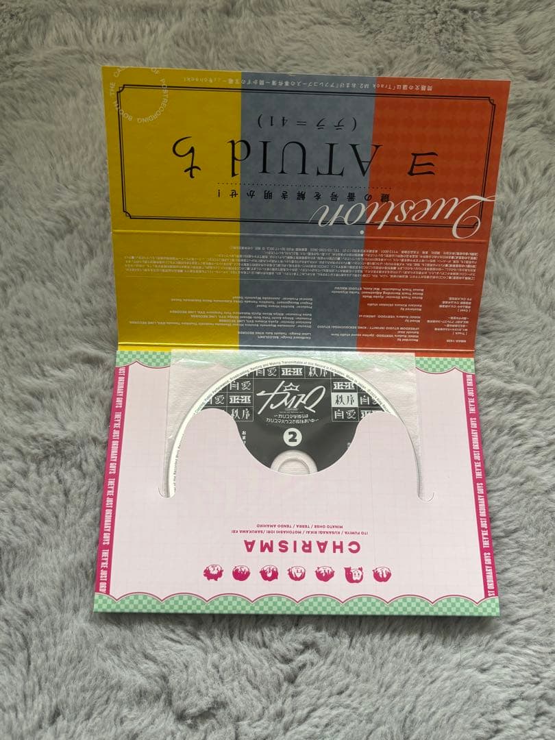 カリスマ 漫画CDセット