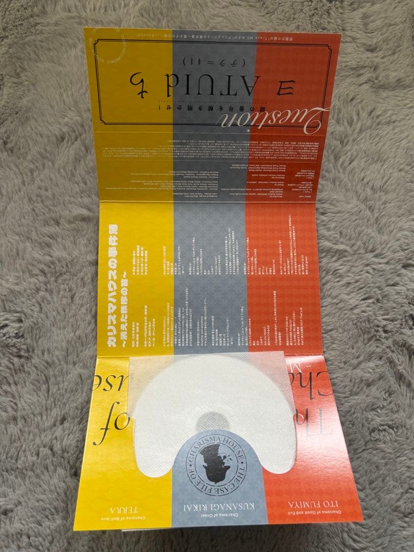 カリスマ 漫画CDセット