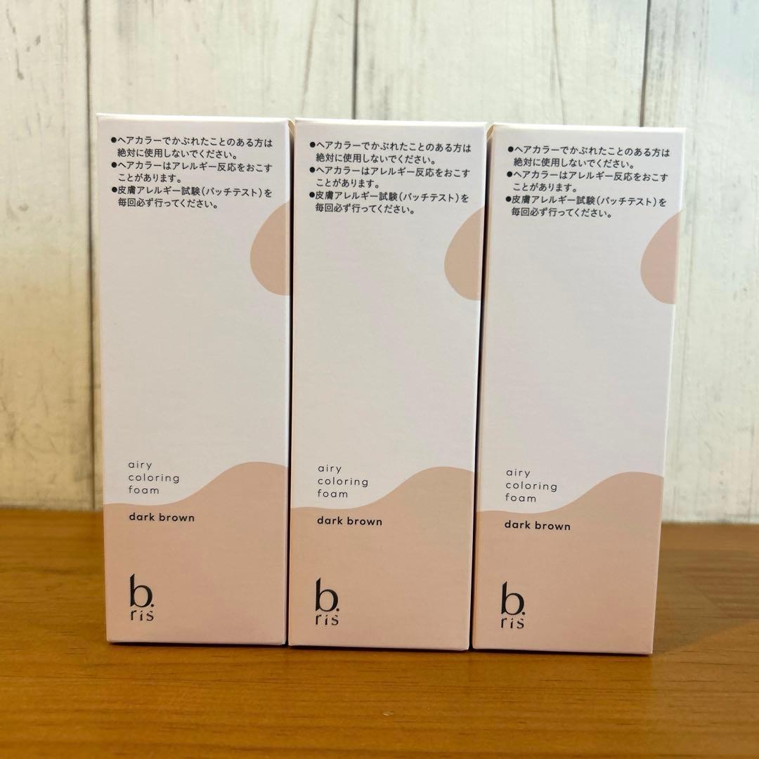 未開封　b.risエアリーカラーリングフォーム 3本セット　ダークブラウン